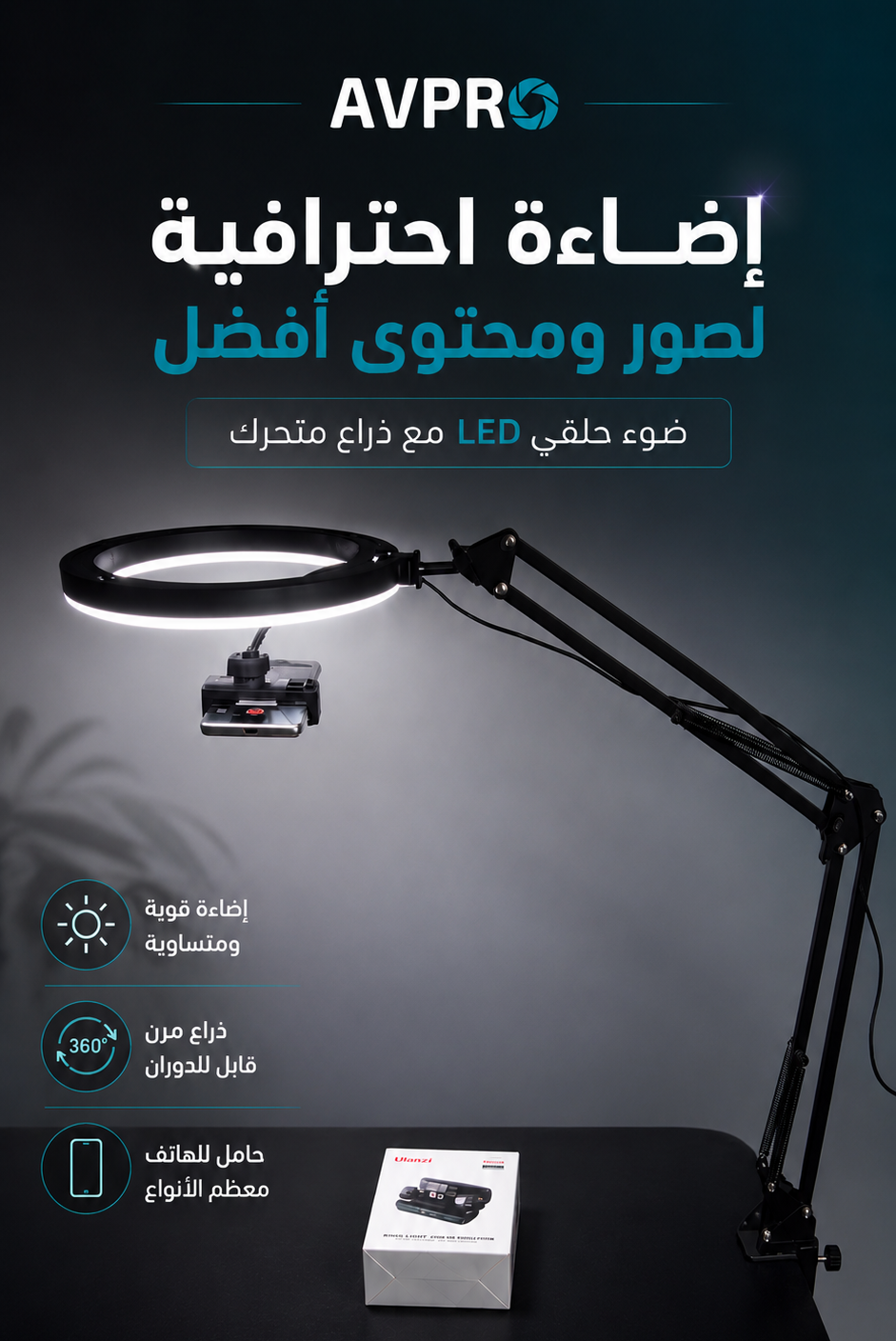 حامل تصوير علوي للهاتف مع إضاءة احترافية